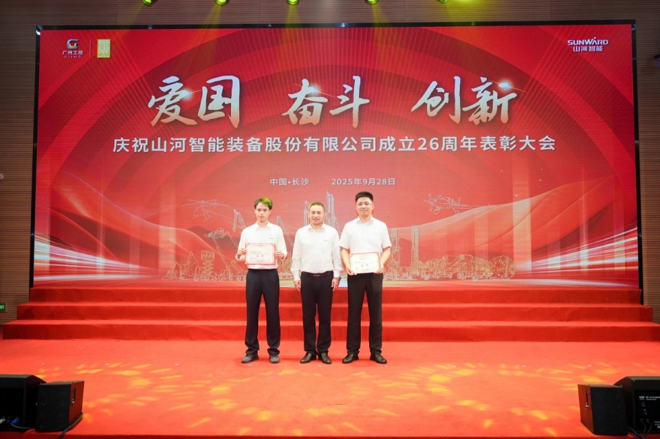 聚力前行！庆祝ca888亚洲城智能成立26周年表彰大会隆重召开