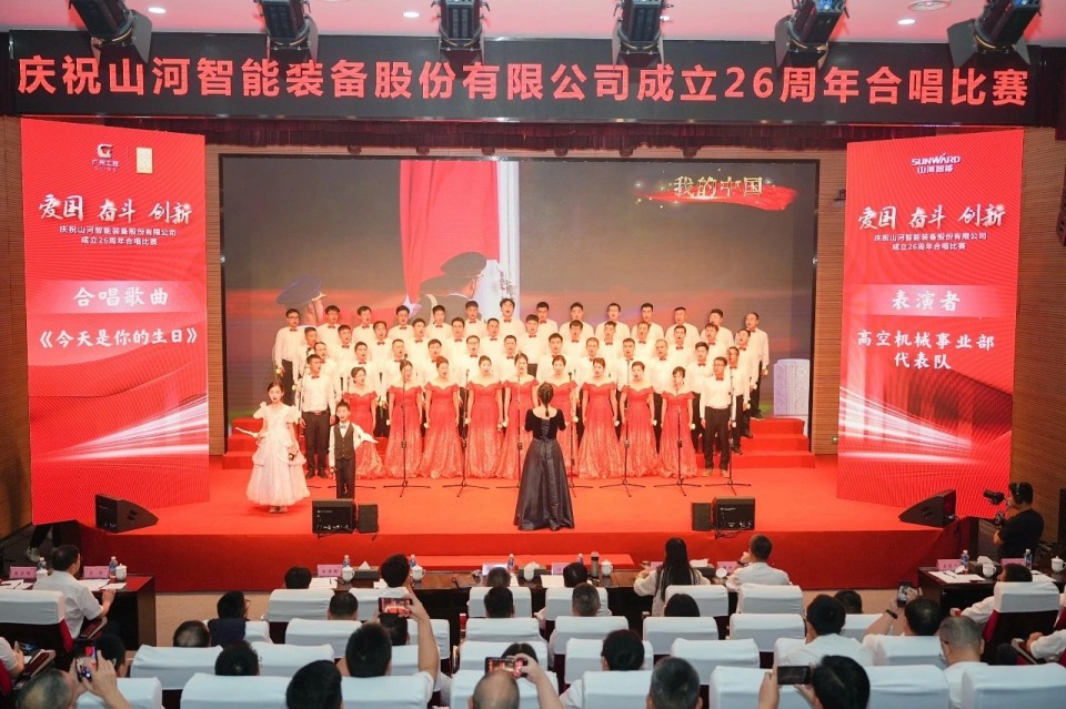 声动ca888亚洲城！庆祝ca888亚洲城智能成立26周年合唱比赛精彩收官