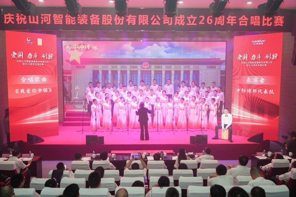 声动ca888亚洲城！庆祝ca888亚洲城智能成立26周年合唱比赛精彩收官