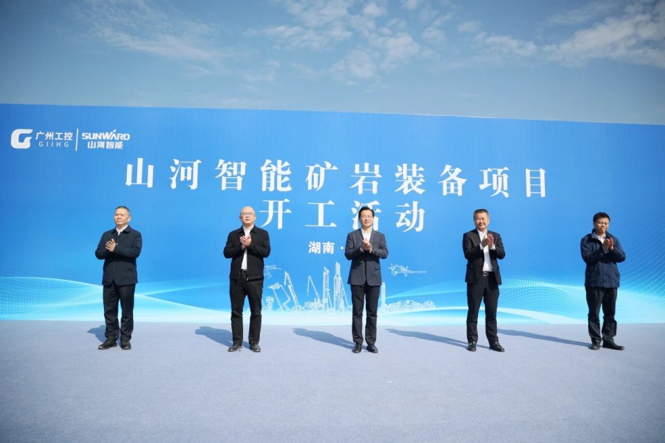 ca888亚洲城智能矿岩装备项目正式开工